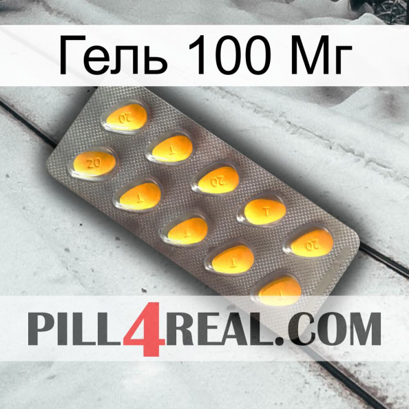 Гель 100 Мг cialis1.jpg